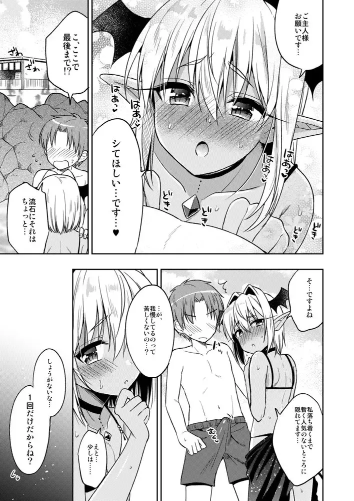 [Aichi Shiho] Shounen Succubus -Natsu no Umi Hen- Fhentai - Page 12