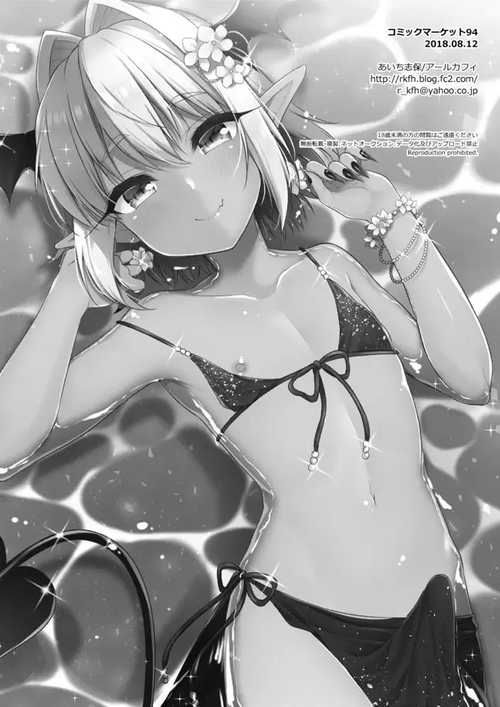 [Aichi Shiho] Shounen Succubus -Natsu no Umi Hen- Fhentai - Page 21