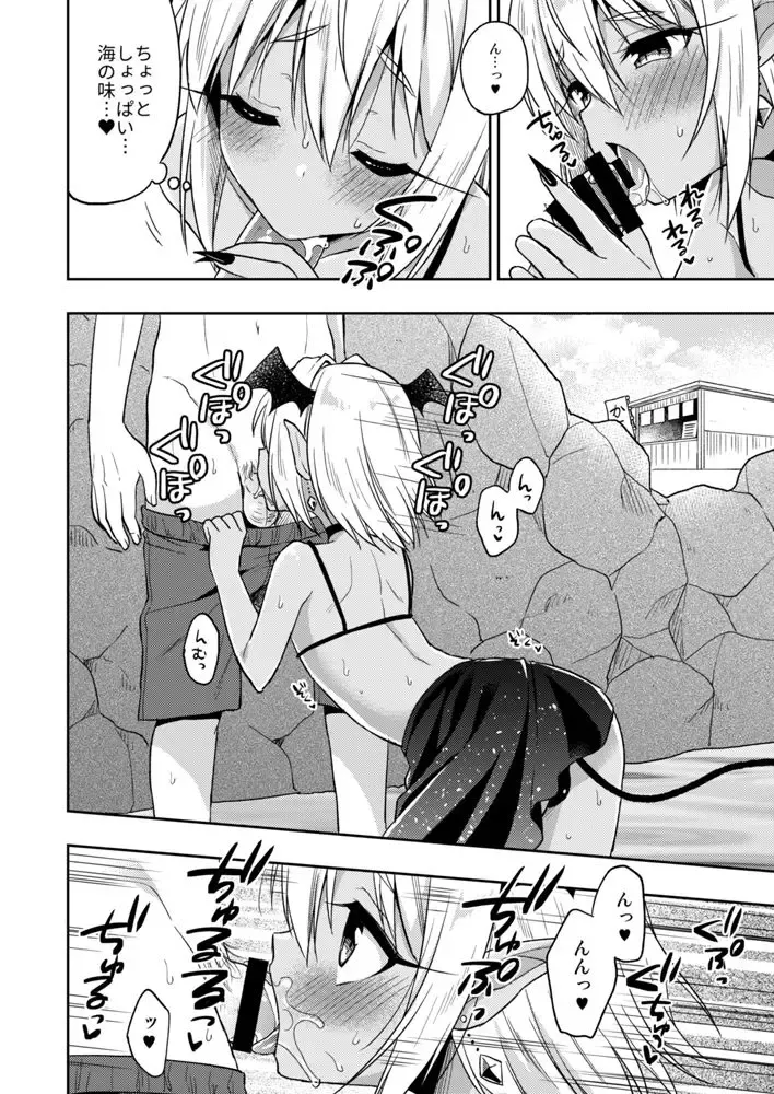 [Aichi Shiho] Shounen Succubus -Natsu no Umi Hen- Fhentai - Page 5