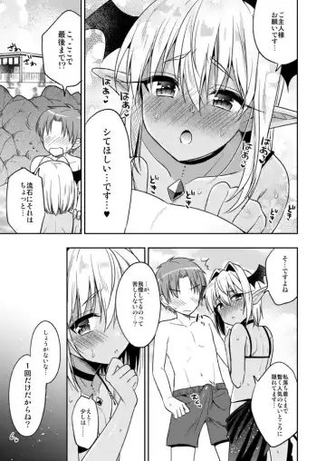 [Aichi Shiho] Shounen Succubus -Natsu no Umi Hen- Fhentai - Page 12