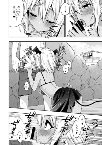 [Aichi Shiho] Shounen Succubus -Natsu no Umi Hen- Fhentai - Page 5