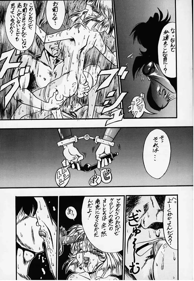 G n S mi Fhentai - Page 14