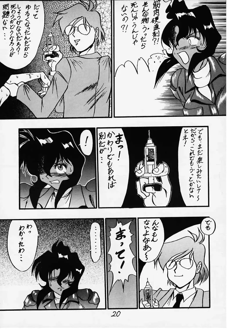 G n S mi Fhentai - Page 16