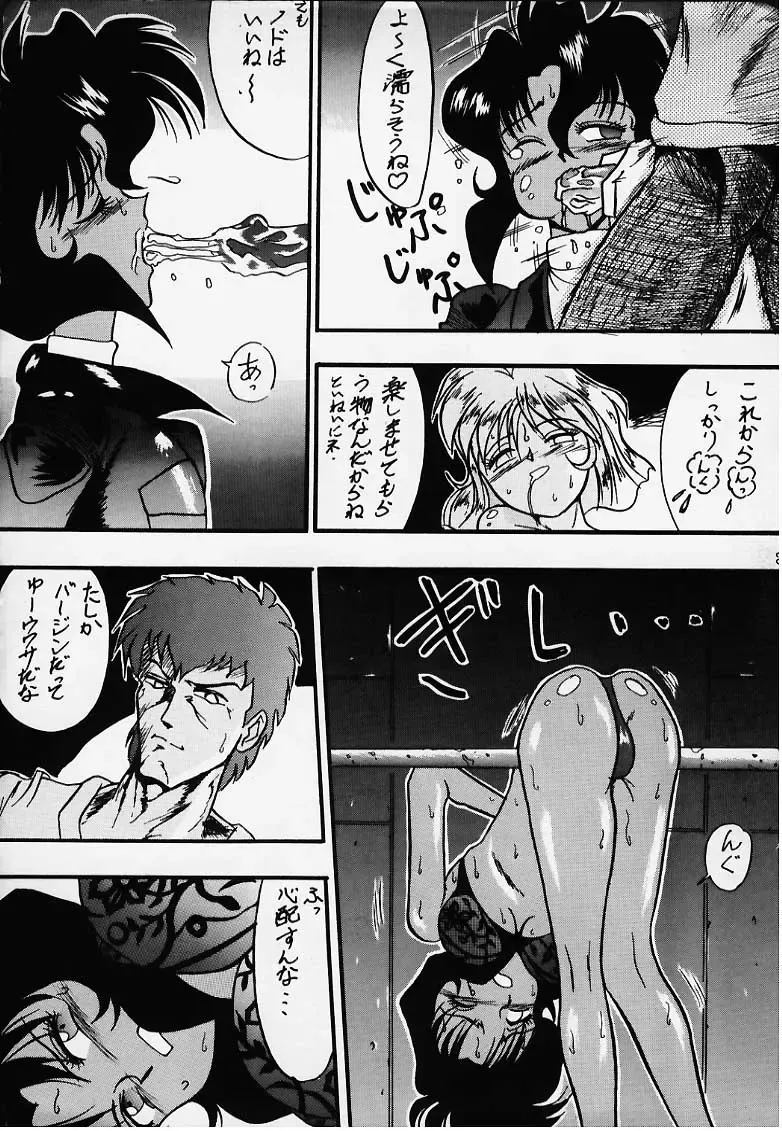 G n S mi Fhentai - Page 19