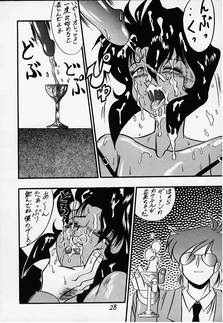 G n S mi Fhentai - Page 24