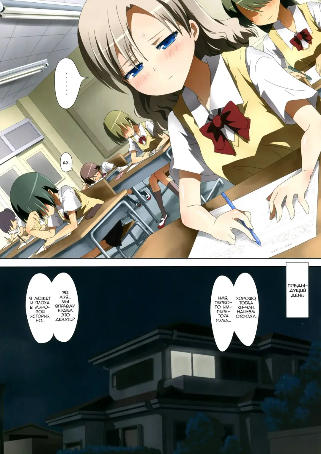 [Ishikawa Naoya] Kuttsukiboshi -Mousou Test- | Фантазии для экзамена Fhentai - Page 5