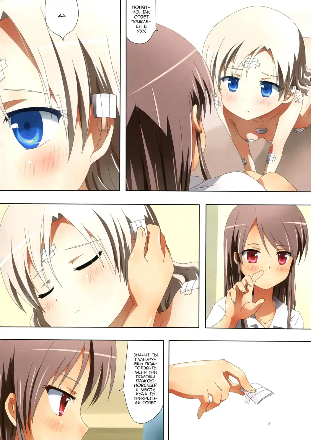 [Ishikawa Naoya] Kuttsukiboshi -Mousou Test- | Фантазии для экзамена Fhentai - Page 8