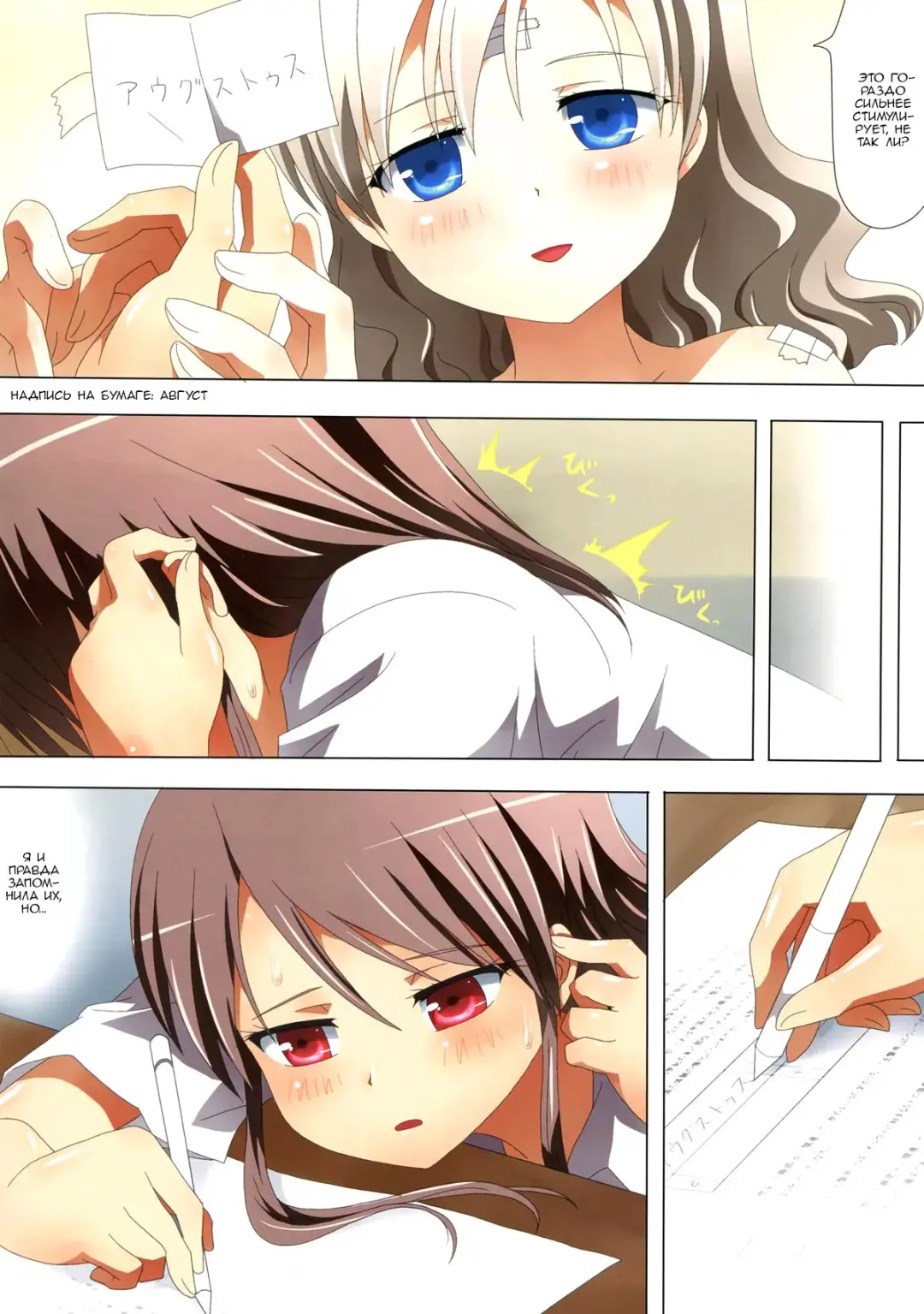 [Ishikawa Naoya] Kuttsukiboshi -Mousou Test- | Фантазии для экзамена Fhentai - Page 10