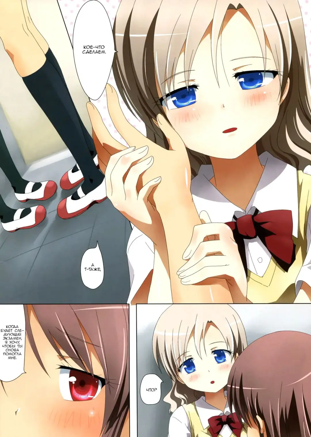 [Ishikawa Naoya] Kuttsukiboshi -Mousou Test- | Фантазии для экзамена Fhentai - Page 24