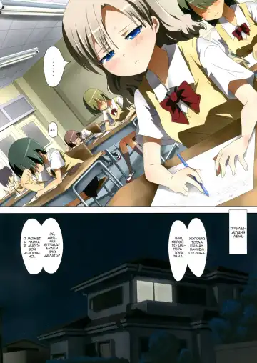 [Ishikawa Naoya] Kuttsukiboshi -Mousou Test- | Фантазии для экзамена Fhentai - Page 5