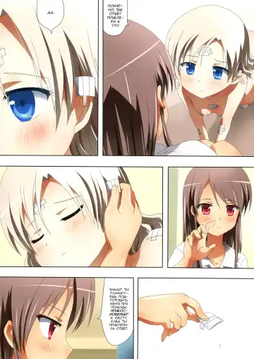 [Ishikawa Naoya] Kuttsukiboshi -Mousou Test- | Фантазии для экзамена Fhentai - Page 8