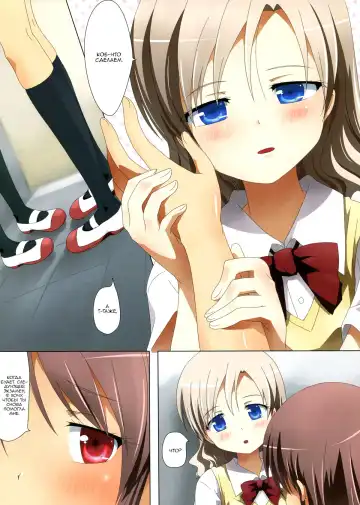 [Ishikawa Naoya] Kuttsukiboshi -Mousou Test- | Фантазии для экзамена Fhentai - Page 24