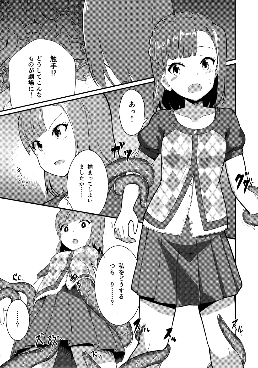 [Yoshika] Million Live! no Shoukushu Hon + Omake Fhentai - Page 5