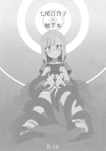 [Yoshika] Million Live! no Shoukushu Hon + Omake Fhentai - Page 2