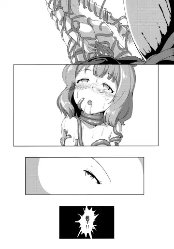 [Yoshika] Million Live! no Shoukushu Hon + Omake Fhentai - Page 48