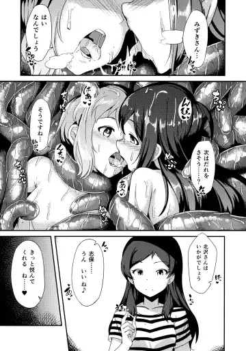 [Yoshika] Million Live! no Shoukushu Hon + Omake Fhentai - Page 64