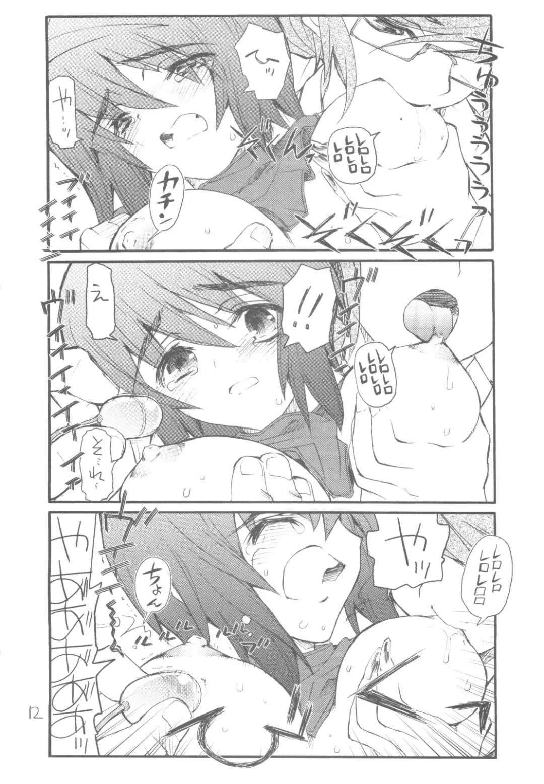 [Aka Marl] Lunamaria-sama Ikimaasu Fhentai - Page 11