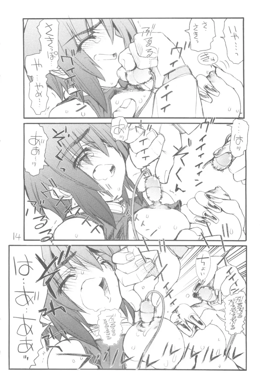 [Aka Marl] Lunamaria-sama Ikimaasu Fhentai - Page 13