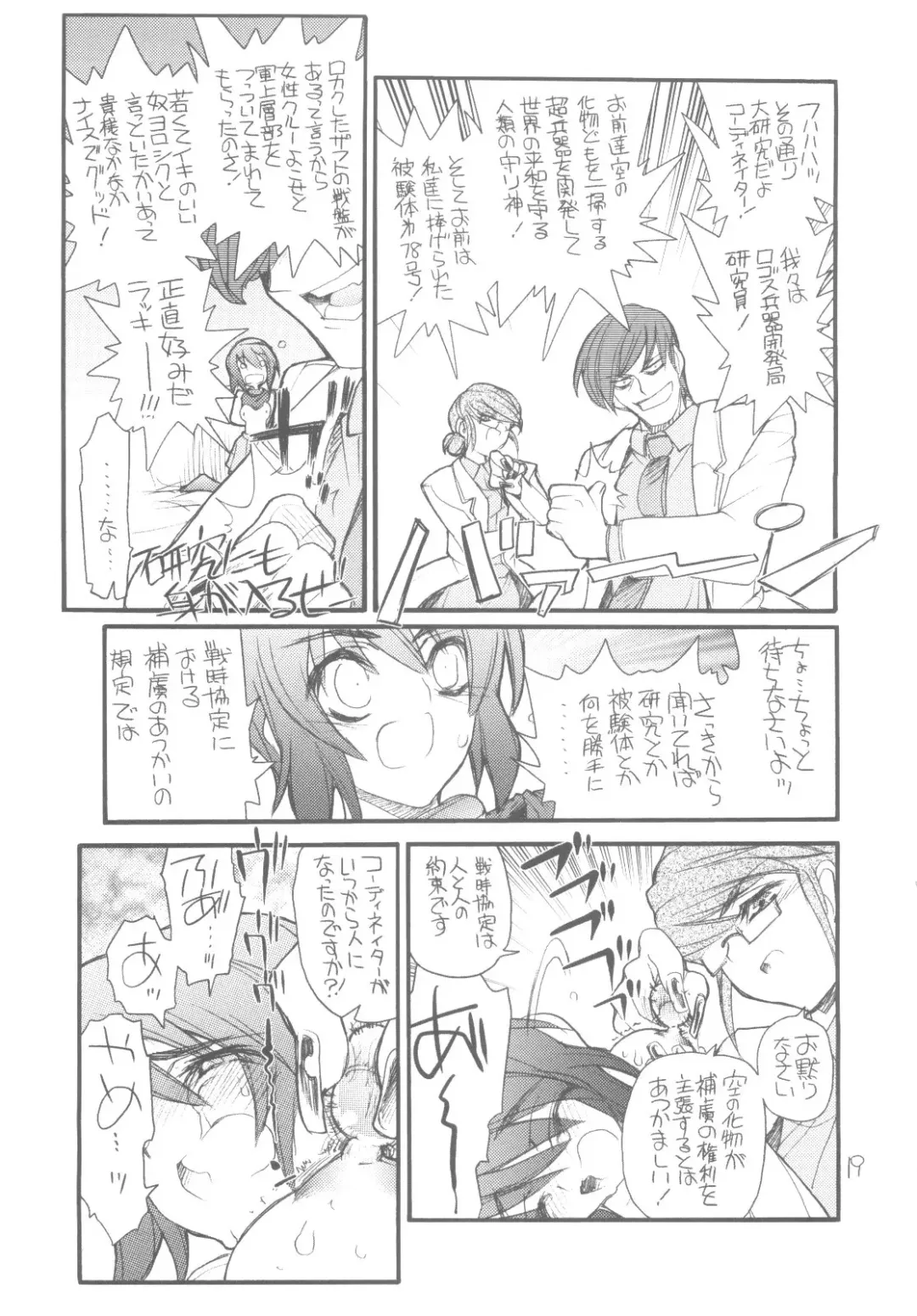 [Aka Marl] Lunamaria-sama Ikimaasu Fhentai - Page 18