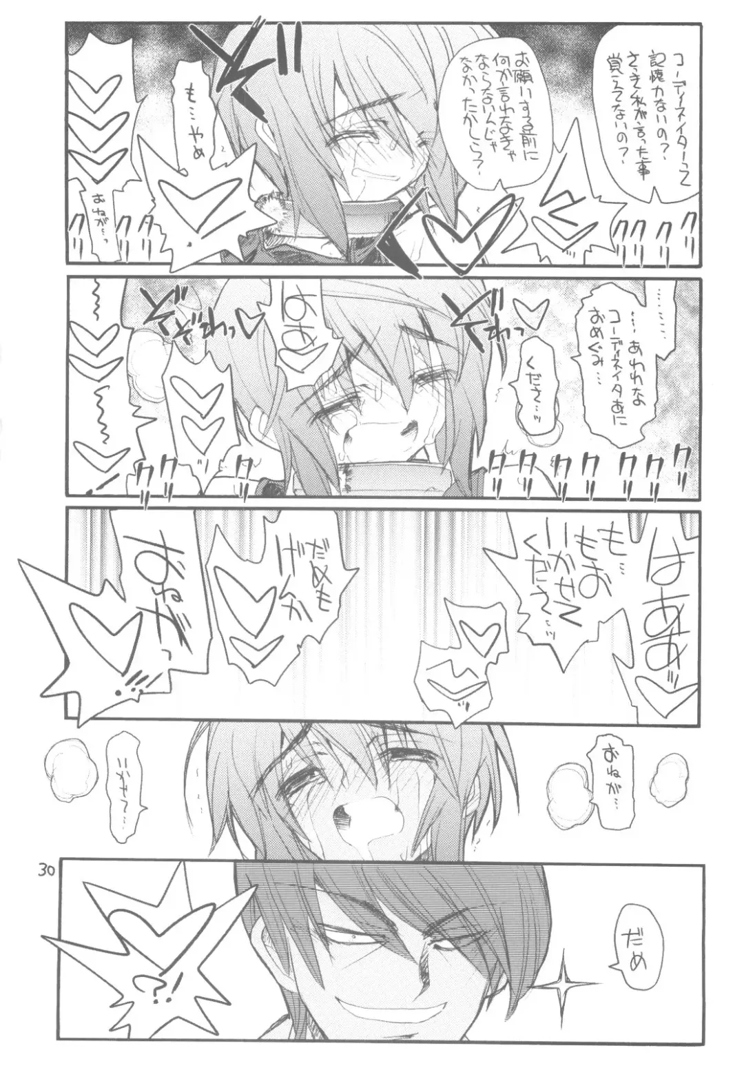 [Aka Marl] Lunamaria-sama Ikimaasu Fhentai - Page 29