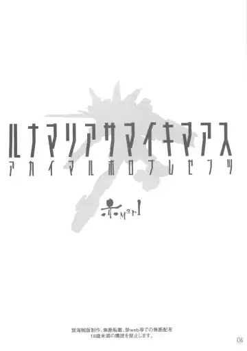 [Aka Marl] Lunamaria-sama Ikimaasu Fhentai - Page 5