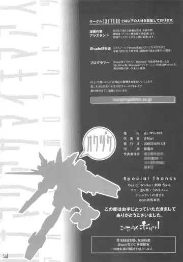 [Aka Marl] Lunamaria-sama Ikimaasu Fhentai - Page 56