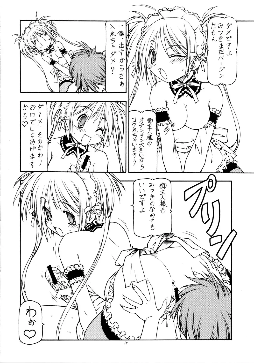 [Itoyoko] Kore ga Kichiku na Goshujinsama 2 Fhentai - Page 11