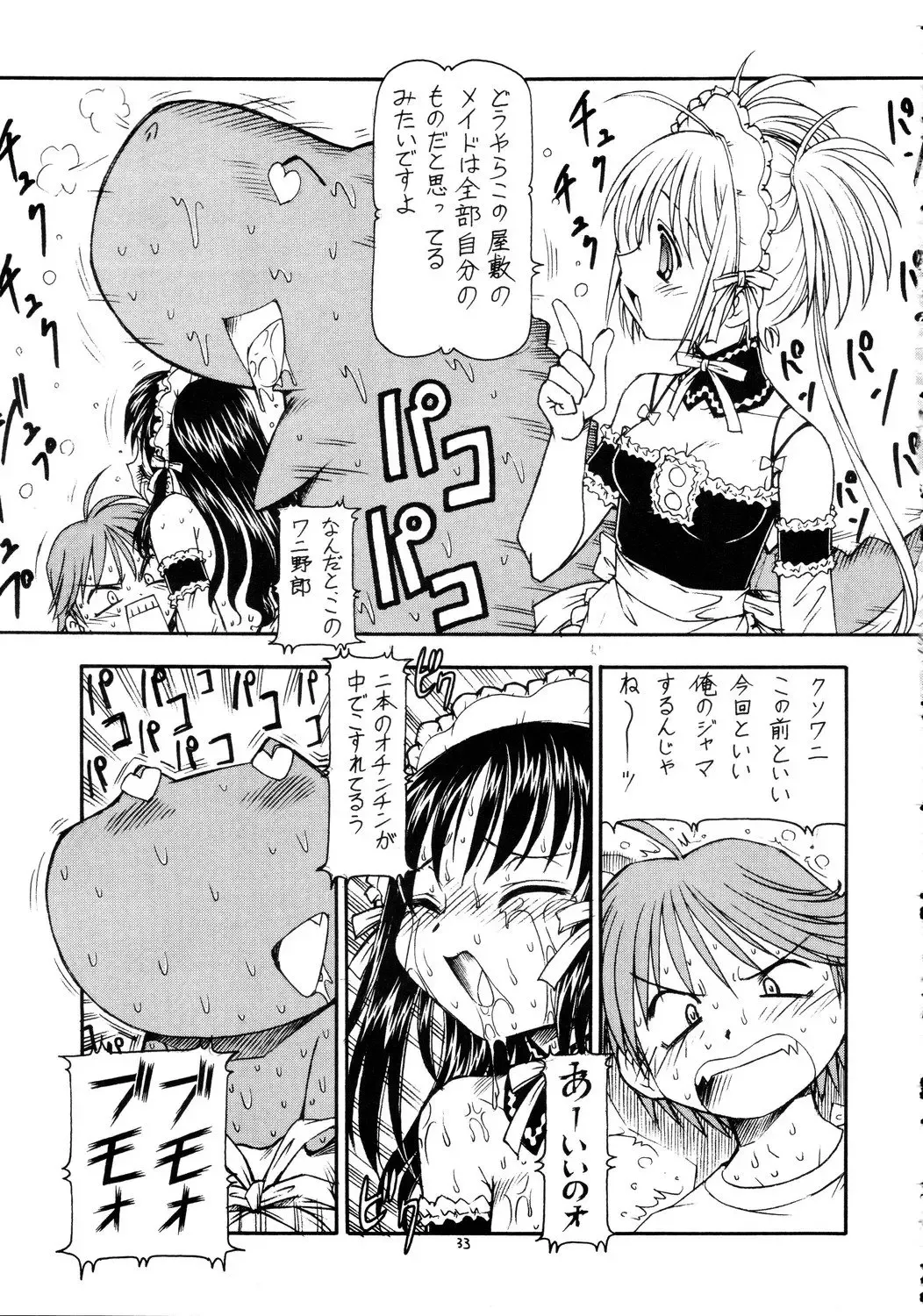 [Itoyoko] Kore ga Kichiku na Goshujinsama 2 Fhentai - Page 34