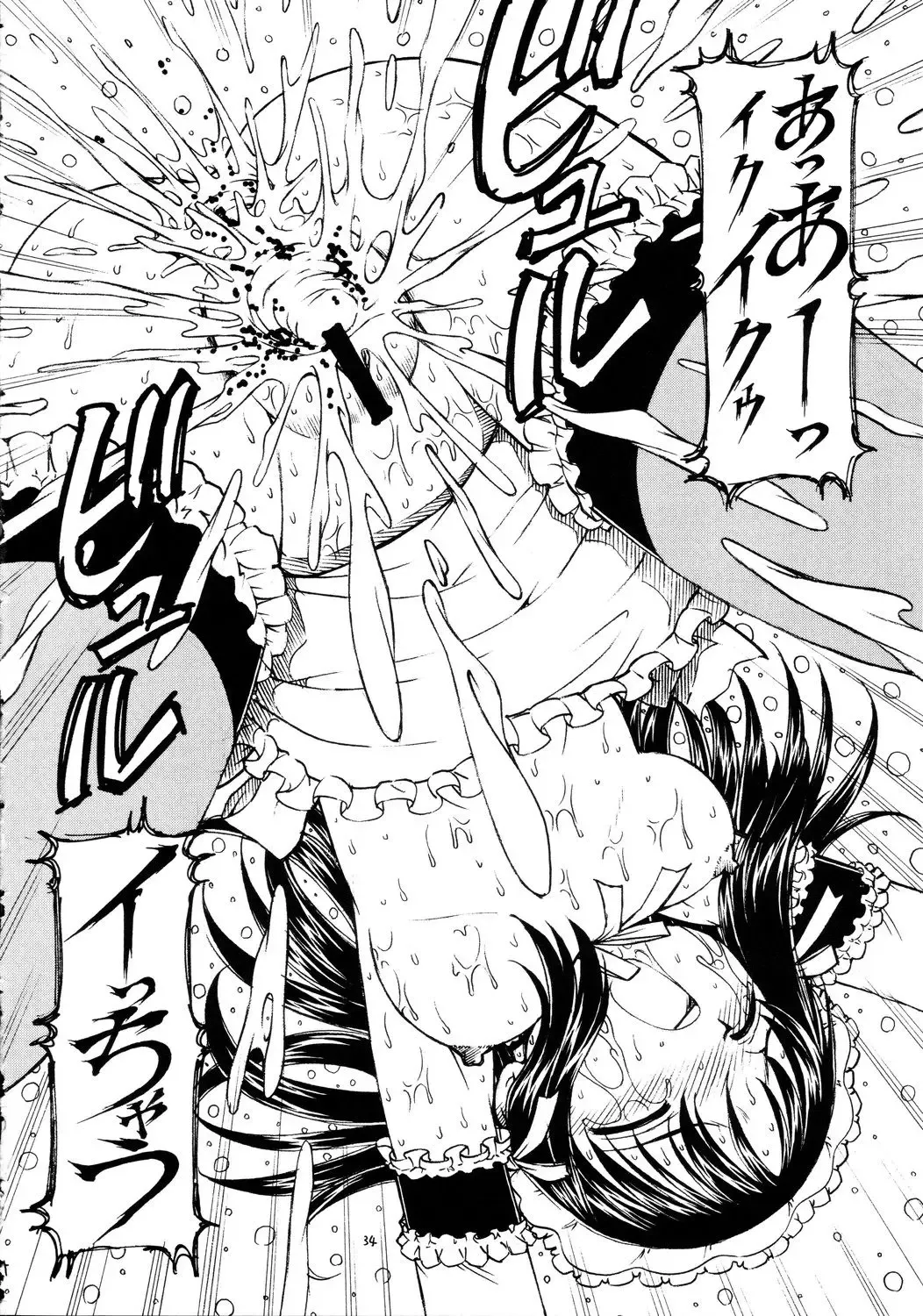 [Itoyoko] Kore ga Kichiku na Goshujinsama 2 Fhentai - Page 35