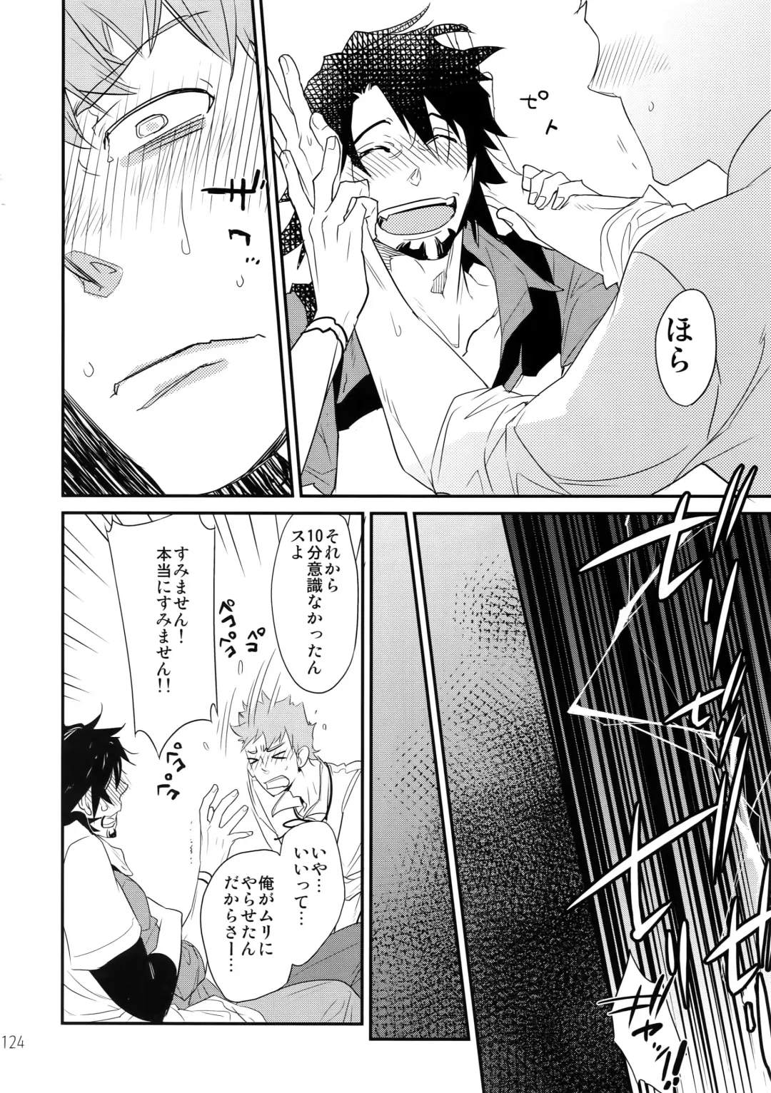 [Moccori] T&B Sairoku! 2 Fhentai - Page 123