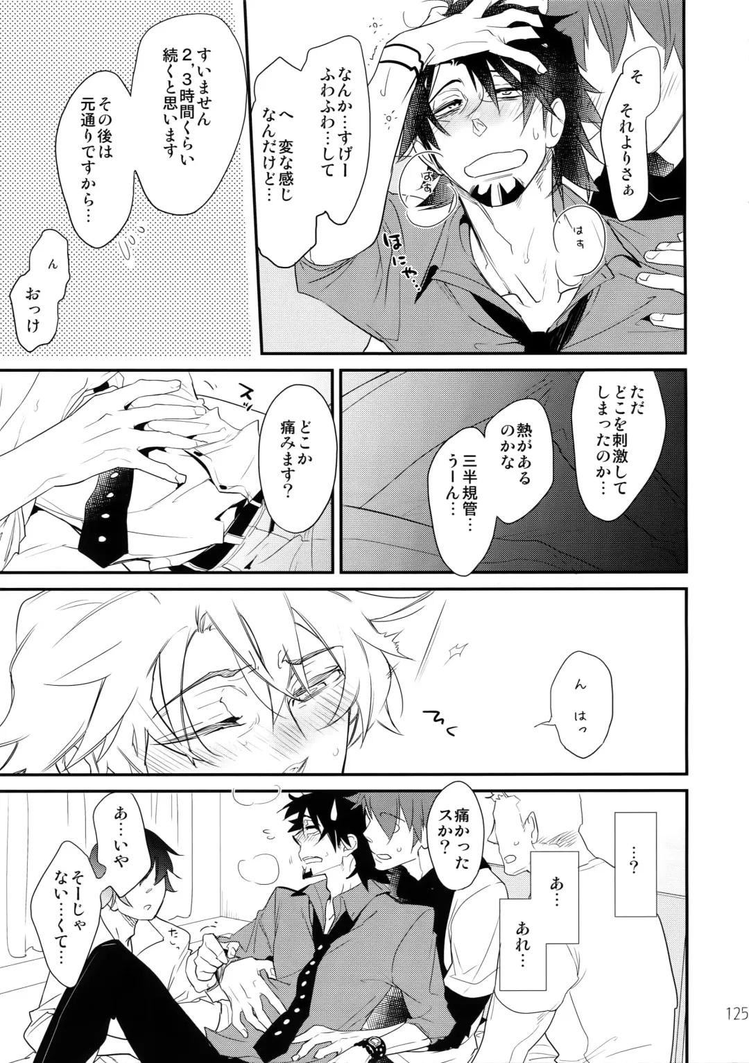 [Moccori] T&B Sairoku! 2 Fhentai - Page 124