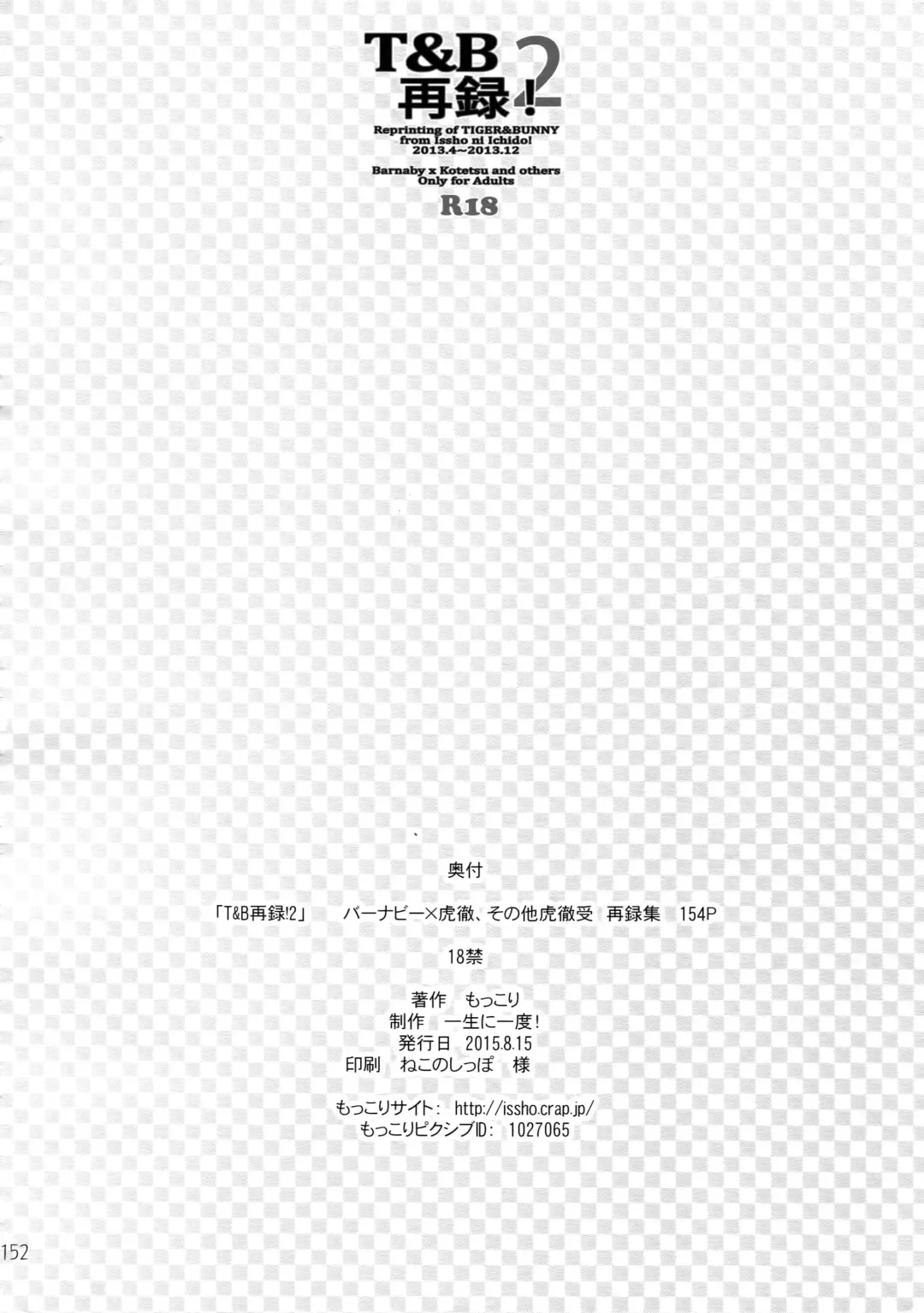 [Moccori] T&B Sairoku! 2 Fhentai - Page 151