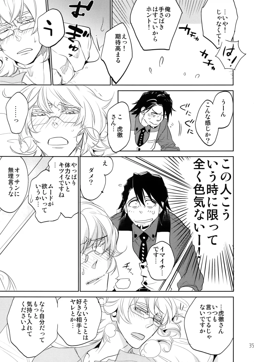 [Moccori] T&B Sairoku! 2 Fhentai - Page 34