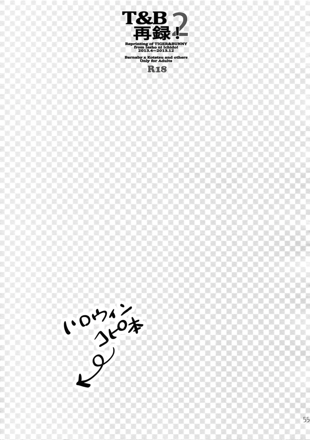 [Moccori] T&B Sairoku! 2 Fhentai - Page 54