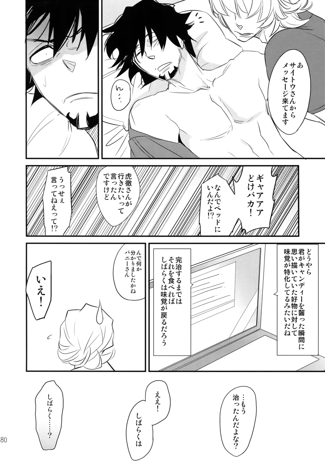 [Moccori] T&B Sairoku! 2 Fhentai - Page 79