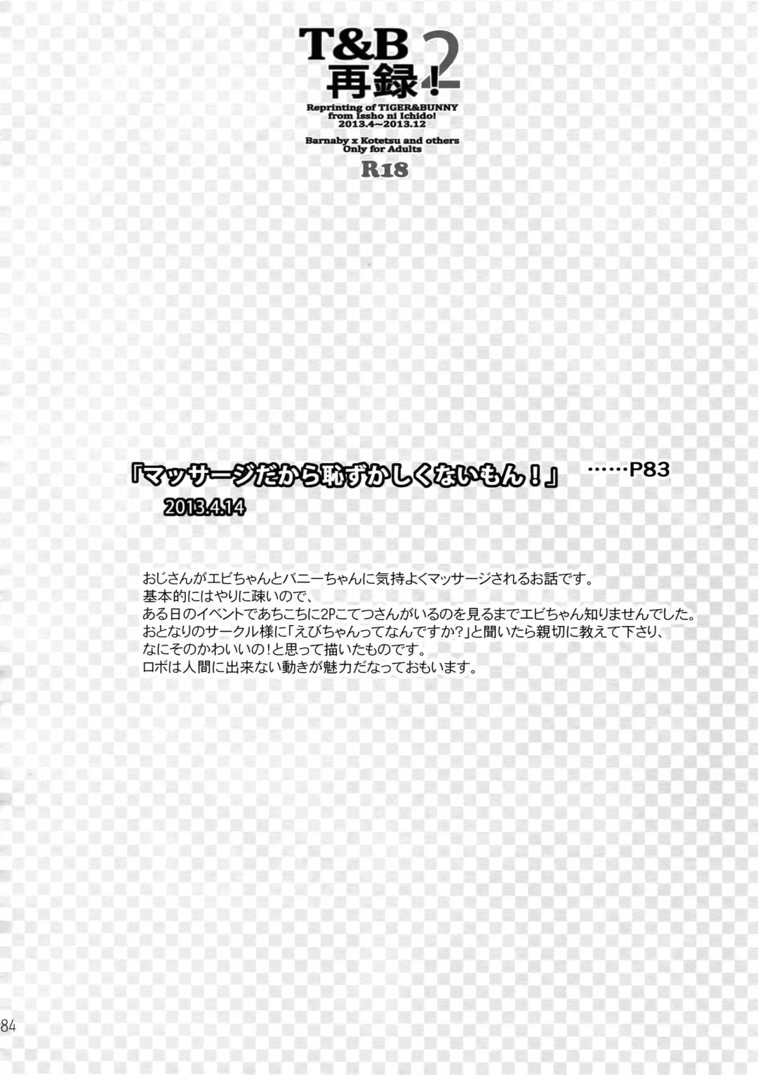 [Moccori] T&B Sairoku! 2 Fhentai - Page 83