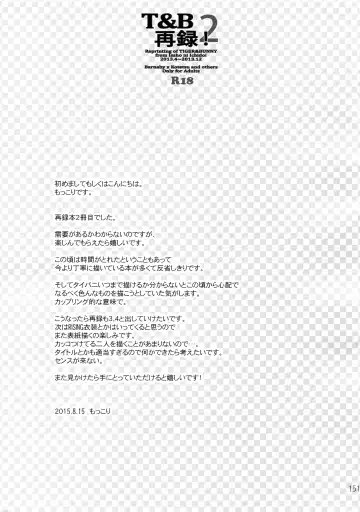 [Moccori] T&B Sairoku! 2 Fhentai - Page 150