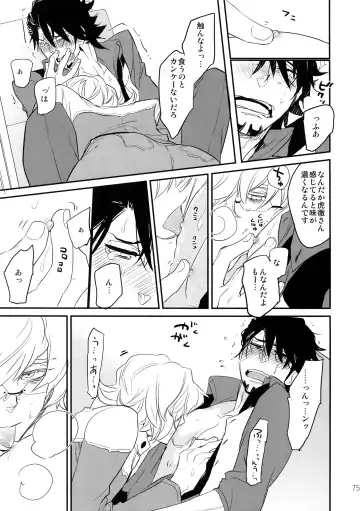 [Moccori] T&B Sairoku! 2 Fhentai - Page 74