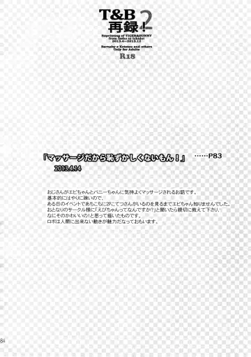 [Moccori] T&B Sairoku! 2 Fhentai - Page 83