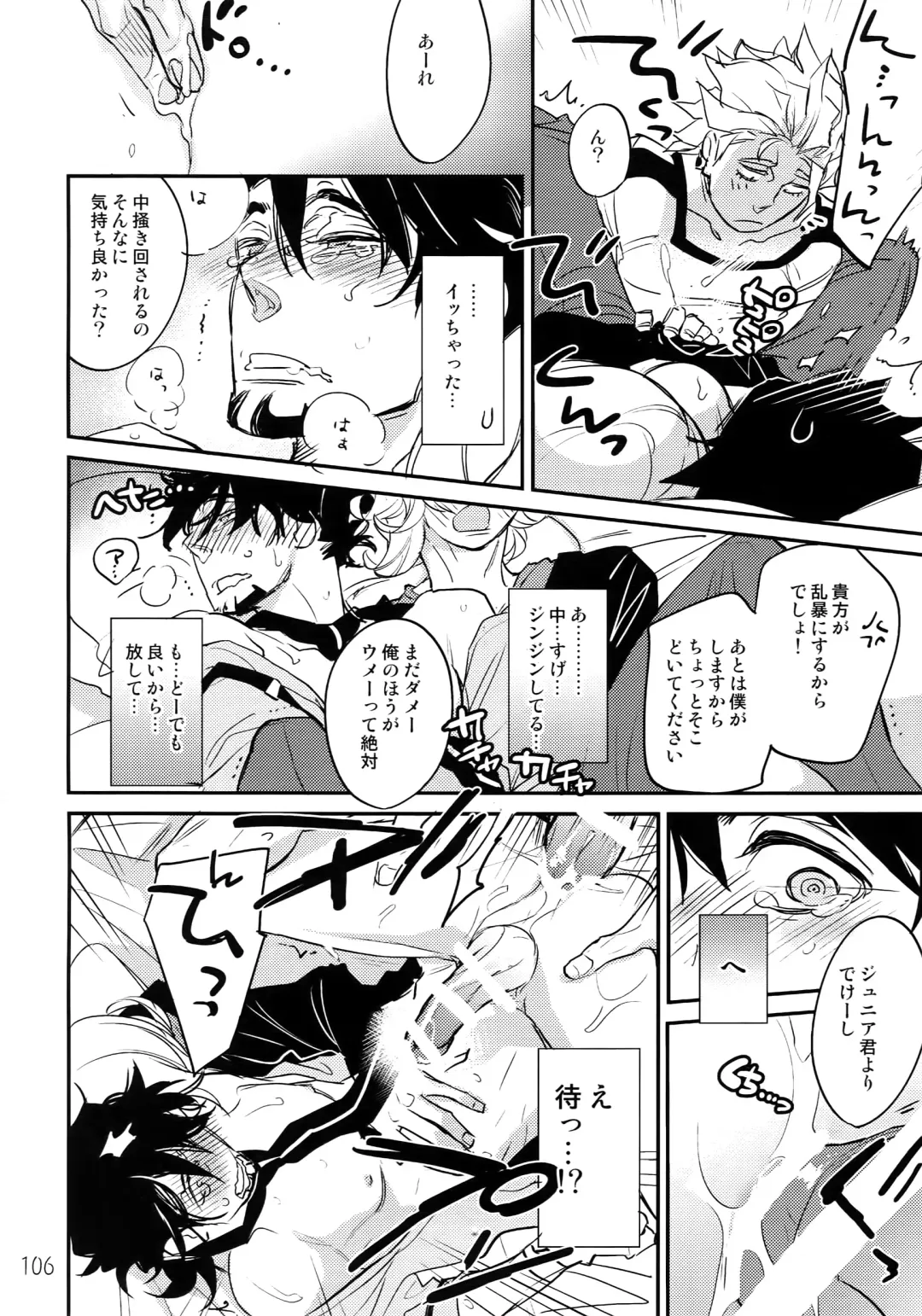 [Moccori] T&B Re-CRUSH! 3 Fhentai - Page 105