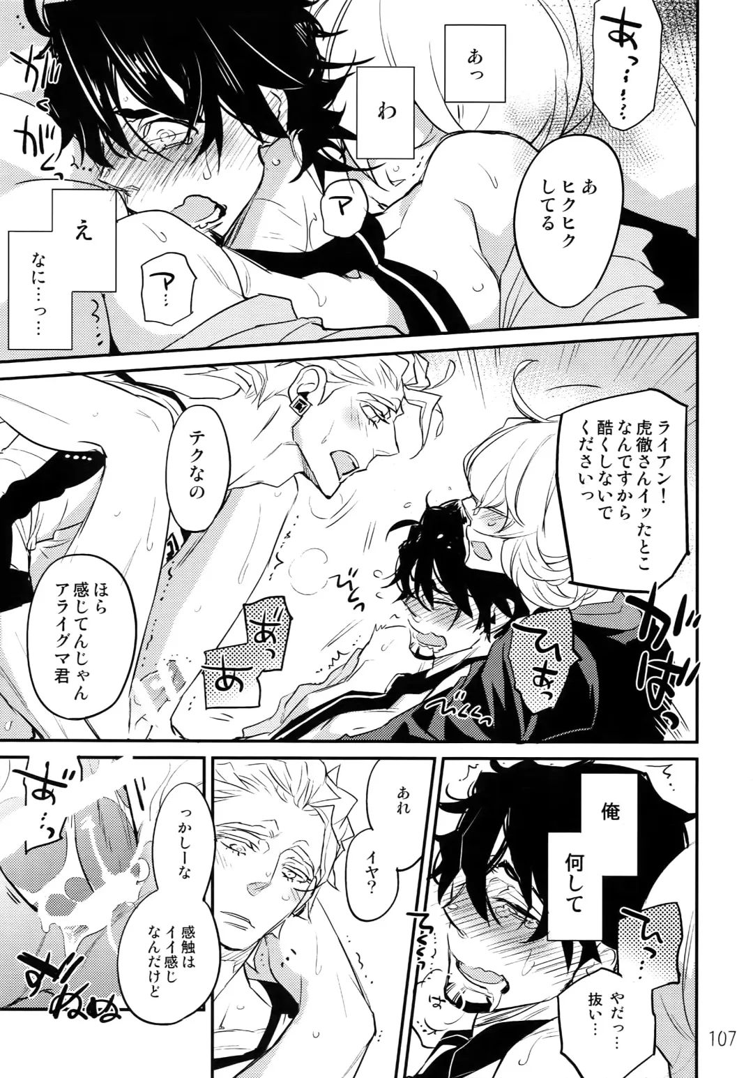 [Moccori] T&B Re-CRUSH! 3 Fhentai - Page 106