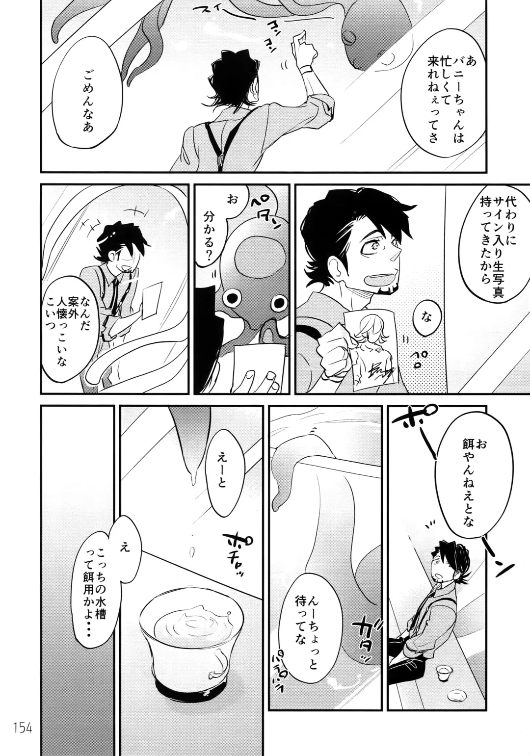 [Moccori] T&B Re-CRUSH! 3 Fhentai - Page 153