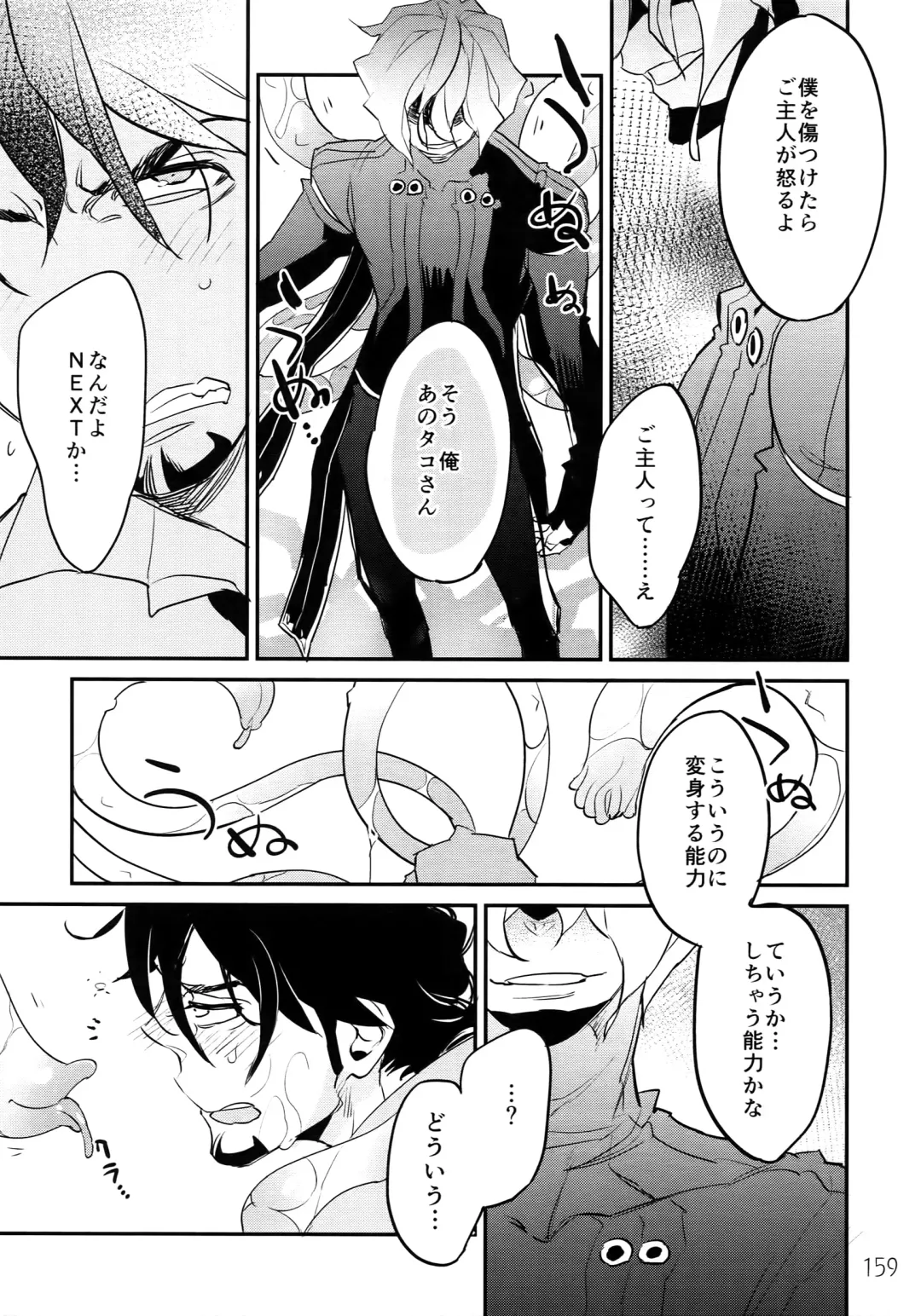 [Moccori] T&B Re-CRUSH! 3 Fhentai - Page 158