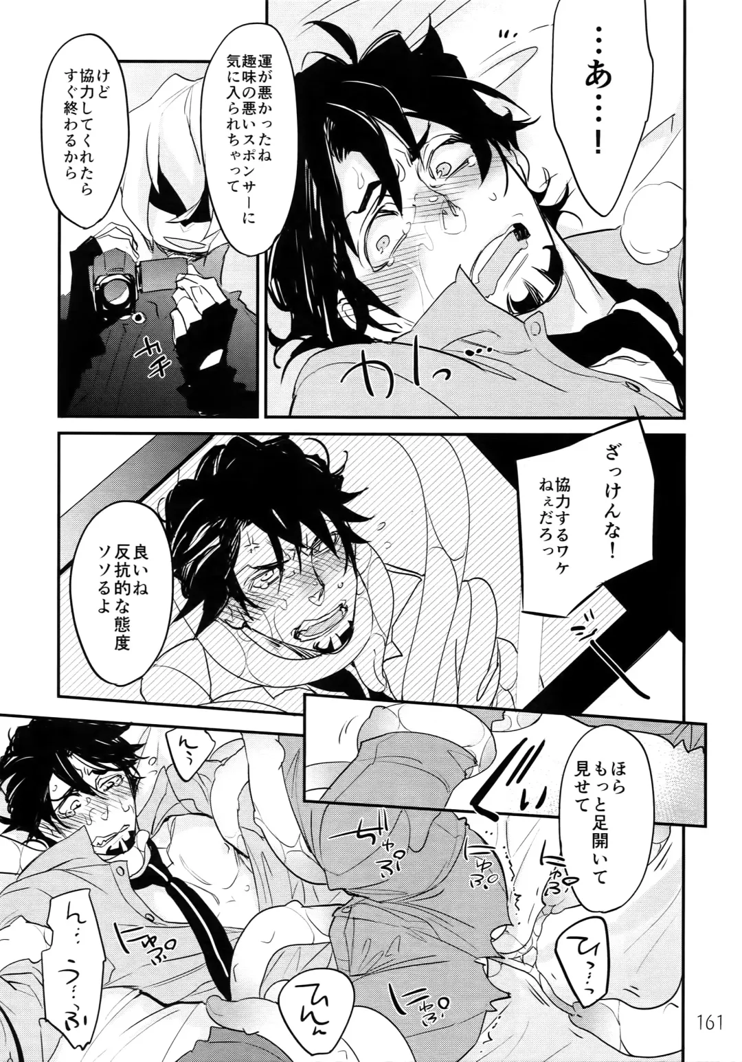 [Moccori] T&B Re-CRUSH! 3 Fhentai - Page 160