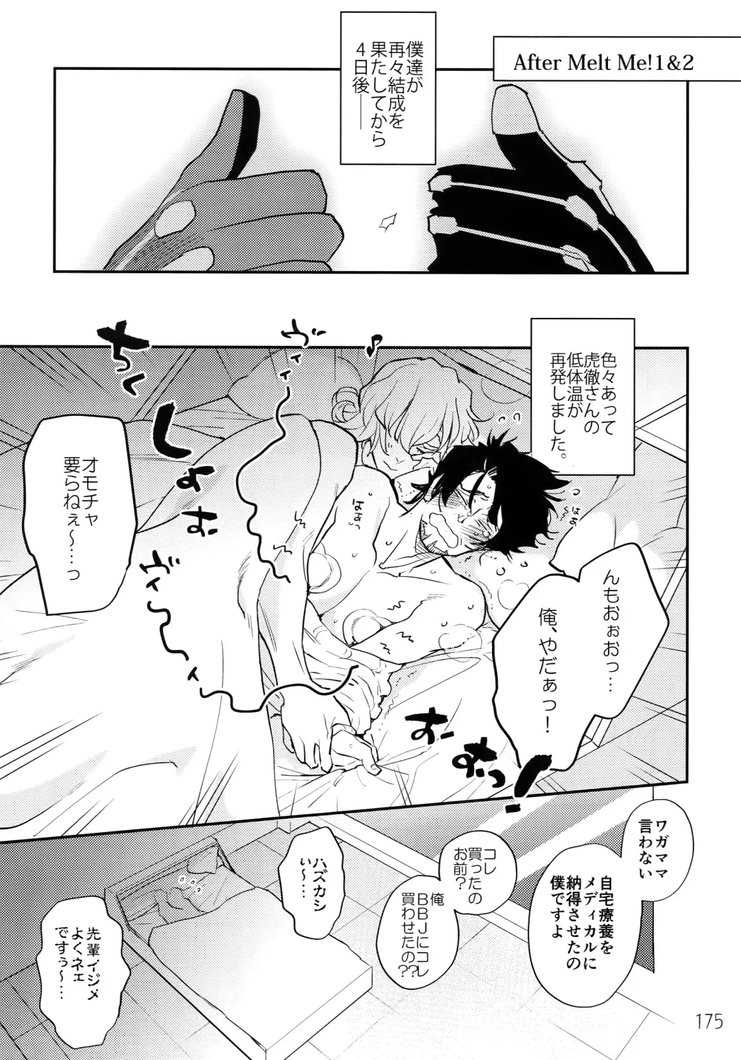 [Moccori] T&B Re-CRUSH! 3 Fhentai - Page 174