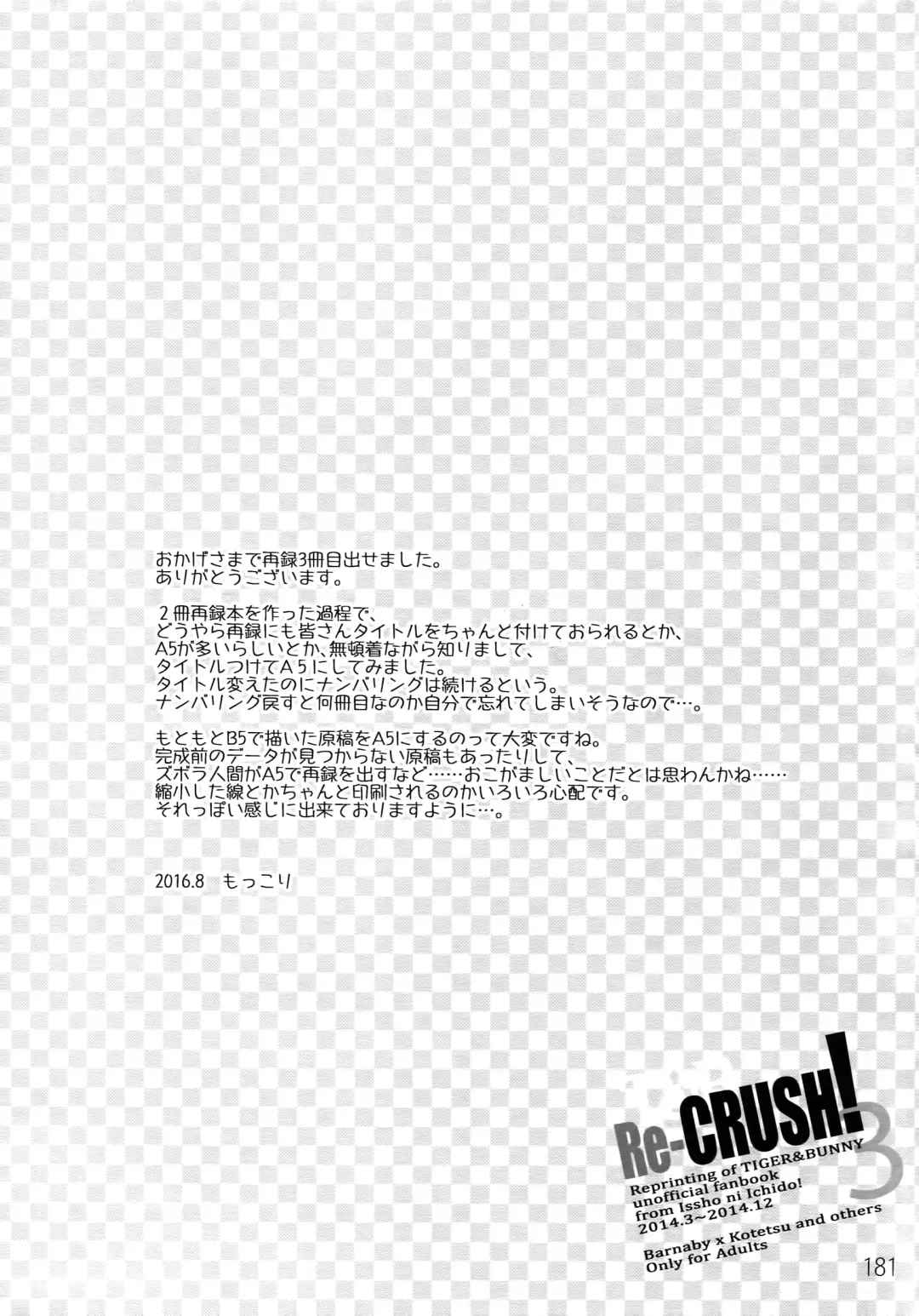 [Moccori] T&B Re-CRUSH! 3 Fhentai - Page 180