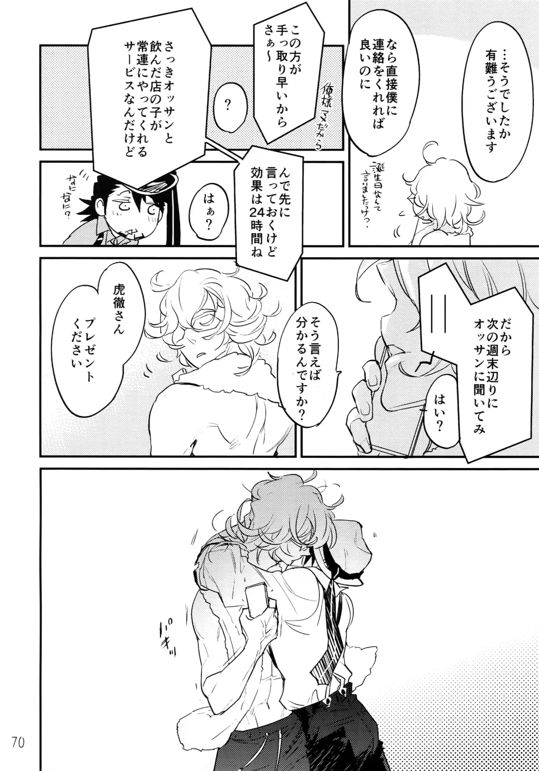 [Moccori] T&B Re-CRUSH! 3 Fhentai - Page 69