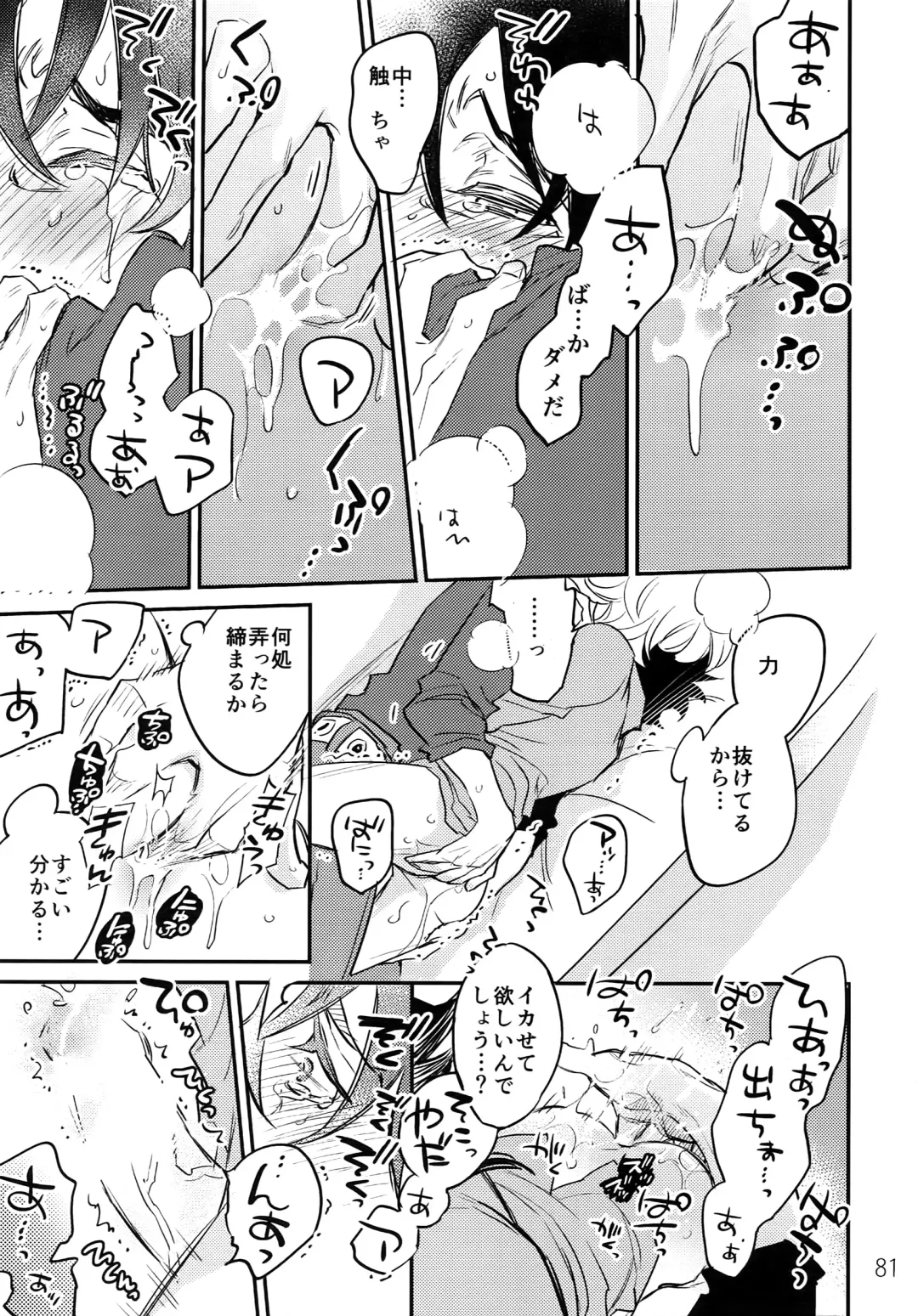 [Moccori] T&B Re-CRUSH! 3 Fhentai - Page 80