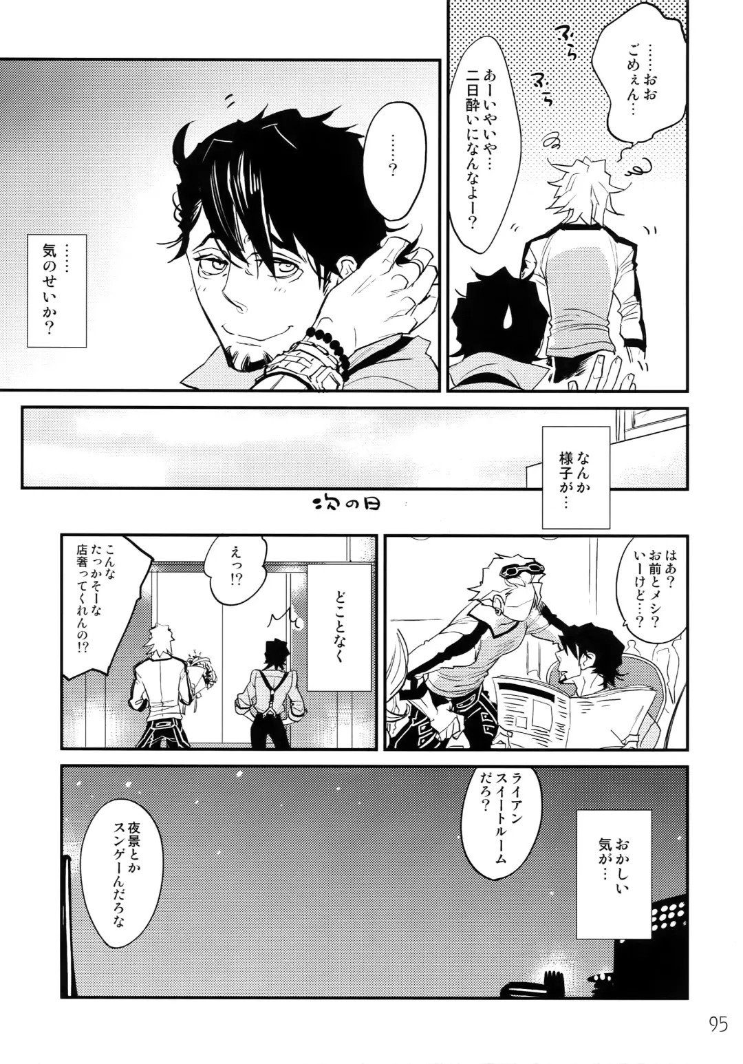 [Moccori] T&B Re-CRUSH! 3 Fhentai - Page 94