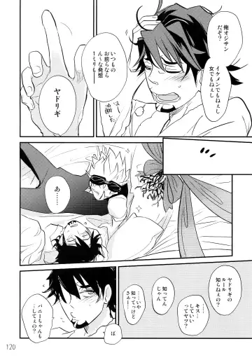 [Moccori] T&B Re-CRUSH! 3 Fhentai - Page 119